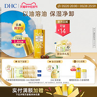 DHC 蝶翠詩 橄欖卸妝油200ml/120ml 三合一溫和卸妝乳化快不刺激