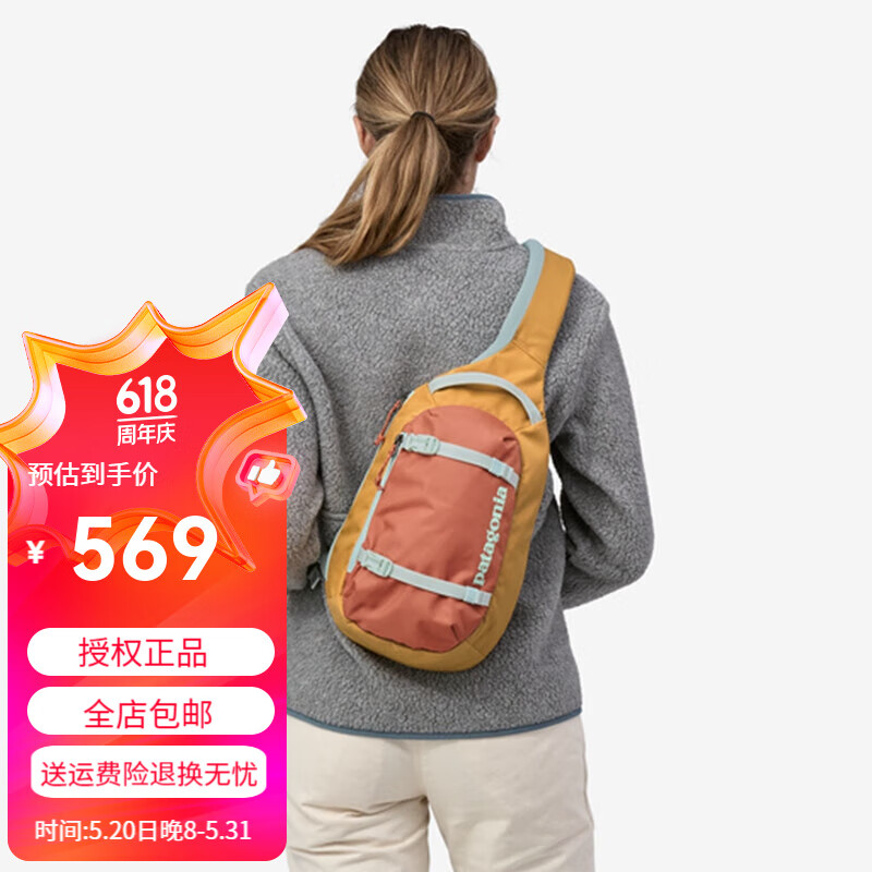 PATAGONIA男女款 sling 8L多功能单肩斜跨包水滴包户外运动巴塔哥尼亚48262 SINY橘粉色 8L