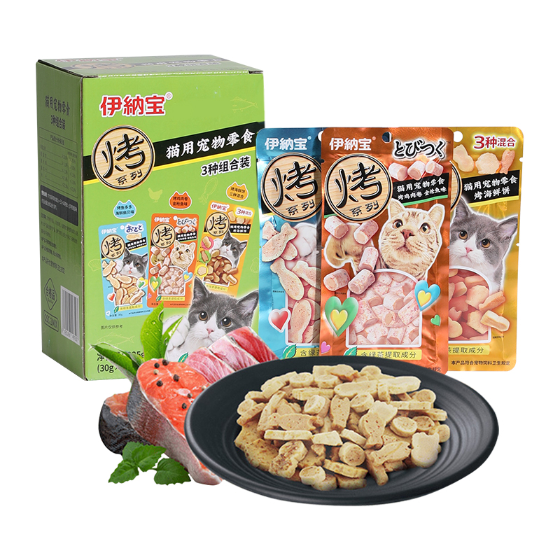 伊纳宝猫零食烤海鲜营养增肥饼干猫咪鱼干磨牙零食25g*8包3种组合