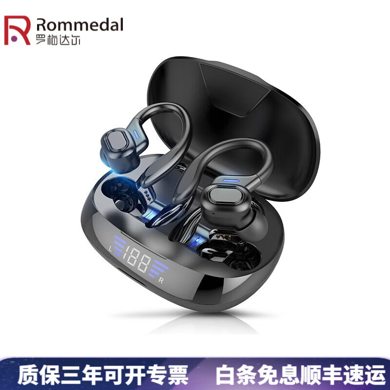 罗梅达尔（Rommedal） 蓝牙耳机触控无线耳挂式数显带移动电源充电仓typc C运动耳机 黑色