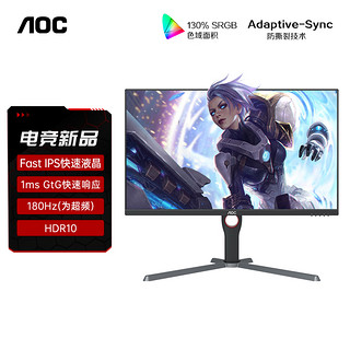 88VIP：AOC 冠捷 27英寸FastIPS液晶电竞180Hz台式电脑显示器27G10E屏幕144Hz24