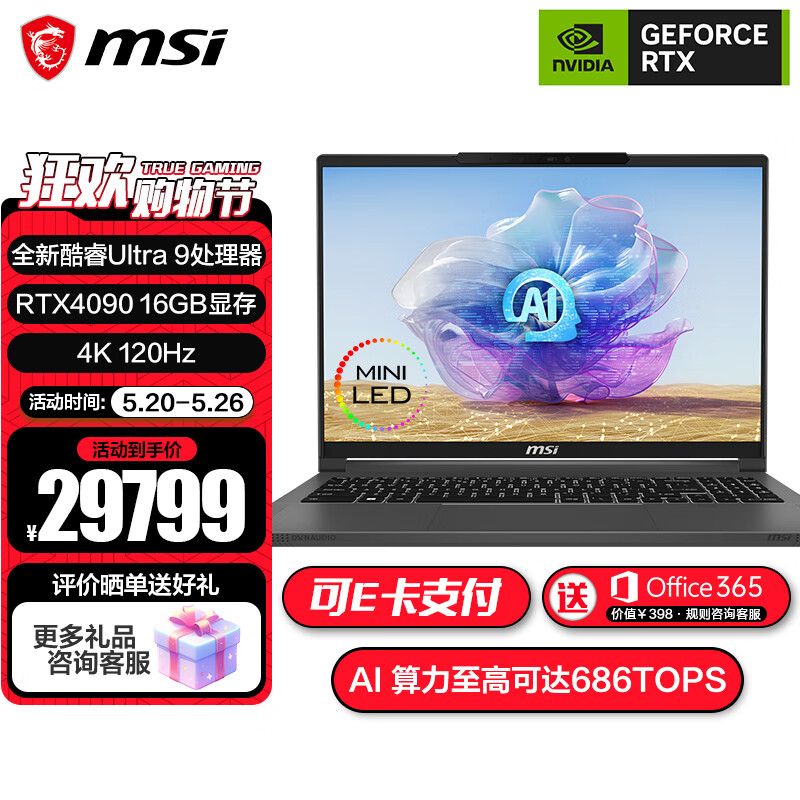 微星（MSI）创造者16 AI Studio 2024全新酷睿处理器 40系独显设计本 16英寸 高色域 笔记本电脑 双显三模 U9/4090/64G/2T/4K/120Hz