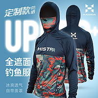 百億補貼：HISTAR 哈斯達 釣魚服防曬男夏季冰絲輕薄透氣速干垂釣連帽長袖路亞釣魚服