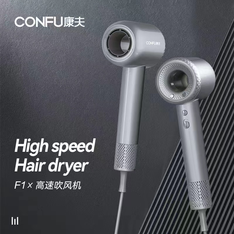 CONFU康夫高速吹风机家用大功率负离子护发电吹风低噪速干F1风筒