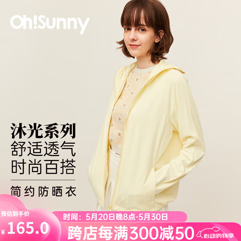 OhSunny防晒衣女夏季皮肤衣韩版宽松长袖防紫外线薄透气防晒服薄外套 奶油黄 M