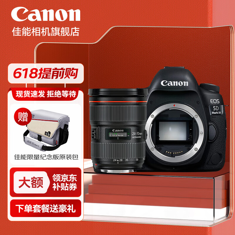 佳能（Canon） 5d4 Mark IV专业级全画幅高级单反摄影像照相机 拆机身+套餐三