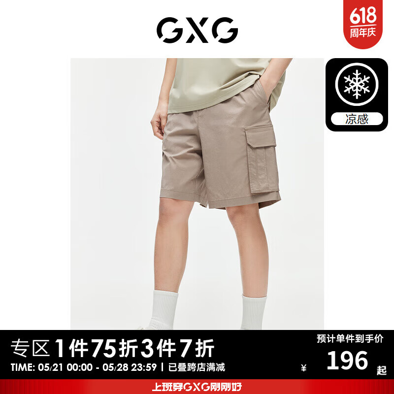 GXG奥莱 重磅系列三色口袋工装凉感薄款短裤 24夏季 卡其色 180/XL