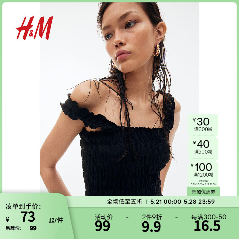 H&M女装背心吊带2024夏季修身方领缩褶花卉宽肩带上衣1221324 黑色 155/76