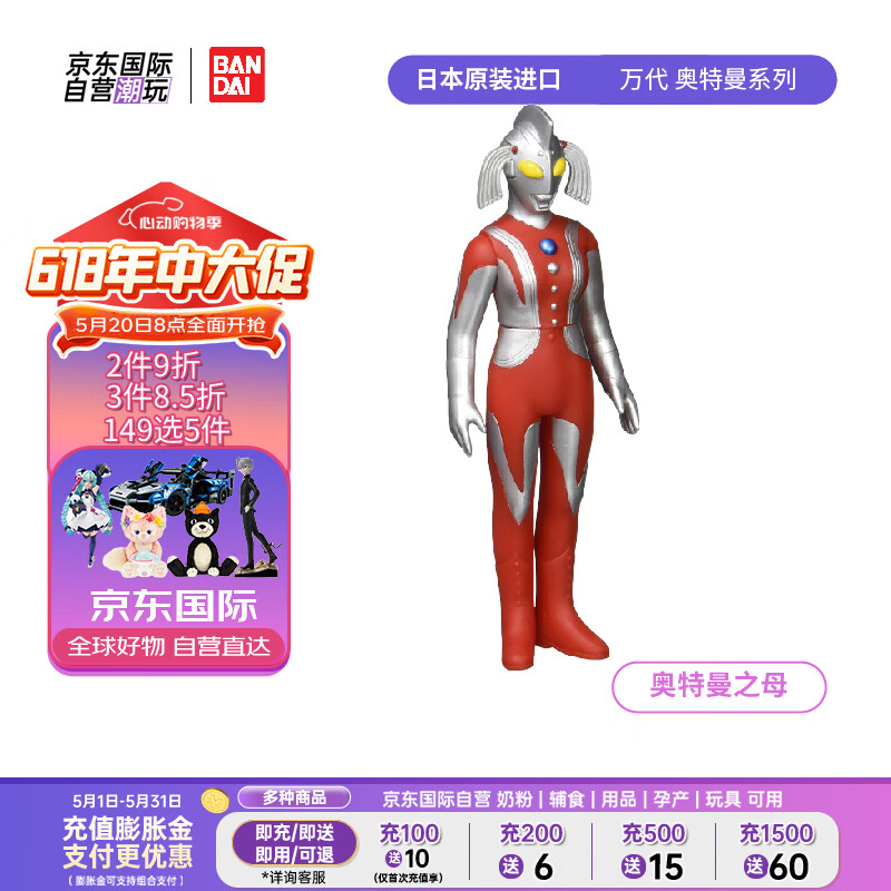 万代（BANDAI）奥特曼系列 奥特曼之母 男孩玩具约14cm 儿童节