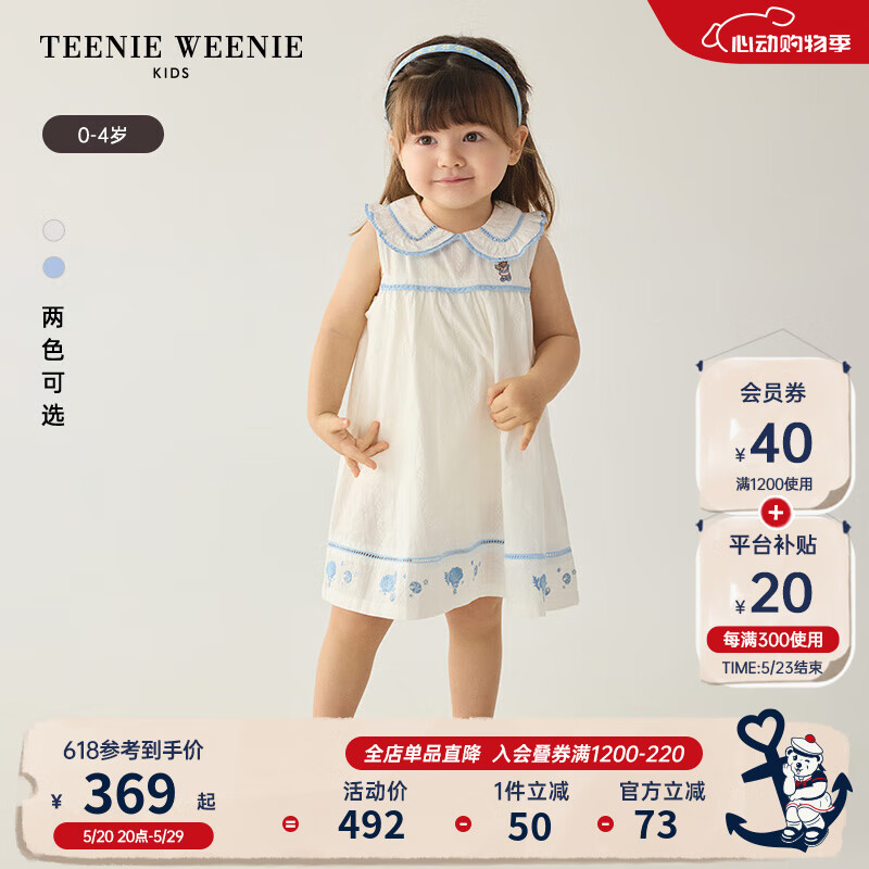 Teenie Weenie Kids小熊童装24夏季女宝宝清凉可爱无袖连衣裙 白色 110cm
