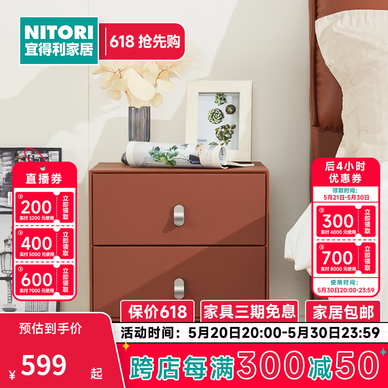 NITORI宜得利家居 家具卧室现代简约小型带抽屉床头柜  方糖2D