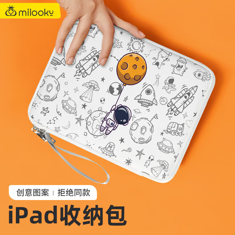 Milooky平板PAD电脑包适用苹果ipad收纳包pro11英寸air保护套内胆包mini6 宇航员 【适用iPad10-11英寸】