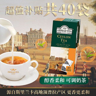 百亿补贴：AHMAD TEA 英国亚曼进口红茶斯里兰卡锡兰红茶红茶袋泡茶包圣诞礼