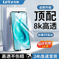 Letv 樂視 適用華為暢享70Z/暢享60鋼化膜Huawei50pro/30e/20Plus/10手機膜9