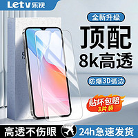 Letv 樂視 適用VIVOY53S鋼化膜全屏覆蓋防摔高清護眼藍光防爆手機膜