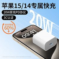 STIGER 斯泰克 pd20W快充頭充電器套裝適用于蘋果iPhone14promax131211通用