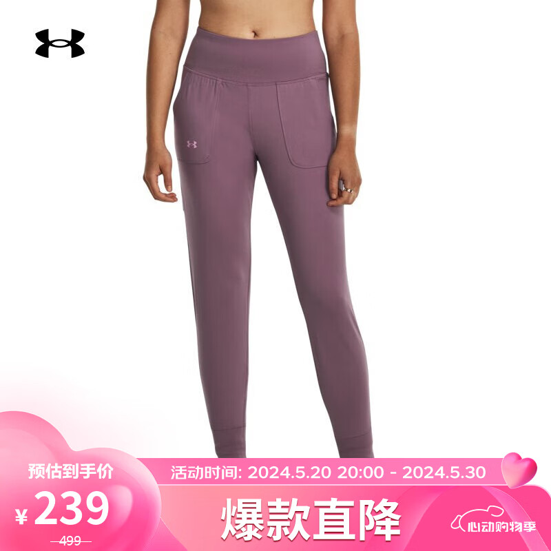 安德玛（UNDERARMOUR）春夏Motion女子慢跑训练运动长裤1375077 紫色500 M