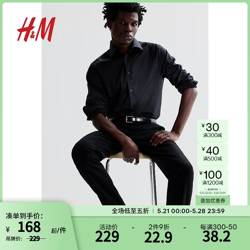 H&M男装衬衫夏季修身弹力商务通勤内搭打底折领上衣0841808 黑色 175/100A
