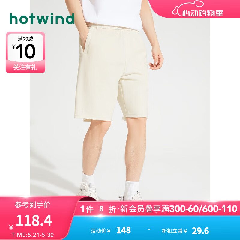 热风（Hotwind）运动裤男2024年夏季男士宽松休闲舒适透气亲肤卫裤子 03米色 S