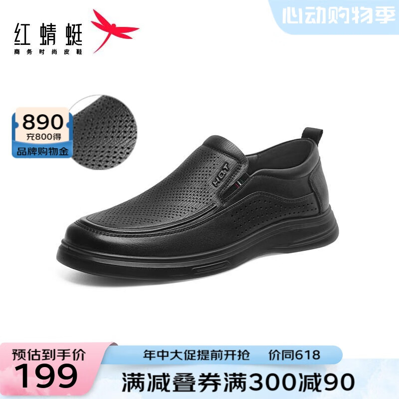 红蜻蜓男士皮鞋2024商务休闲皮鞋男士打孔鞋爸爸鞋WTA331131L 黑色 38