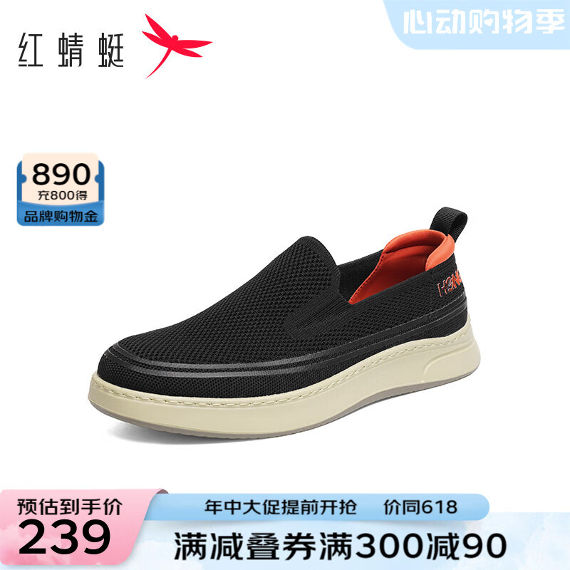 红蜻蜓【】男鞋2024轻便一脚蹬男士透气网面休闲鞋AX520022 黑色 42