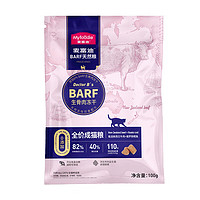 Myfoodie 麥富迪 貓糧 barf生骨肉凍干雙拼糧100g 成貓天然無谷糧（牛肉+鱈魚）