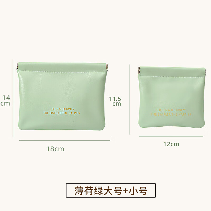 福韵轩自动闭合化妆包收纳袋零钱包卡包口红收纳小包弹片收纳包便携包 绿色组合套装