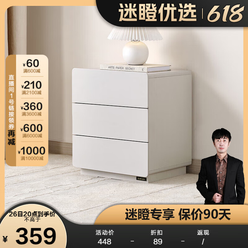 QuanU 全友 126352A轻雅卧室床边收纳小柜子抽屉柜床头储物柜 126352-2三抽床头柜A*1