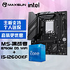 MAXSUN 銘瑄 MS-挑戰者B760M D5 WiFi電腦主板+英特爾i5-12600KF 酷睿12代 處理器主板CPU套裝