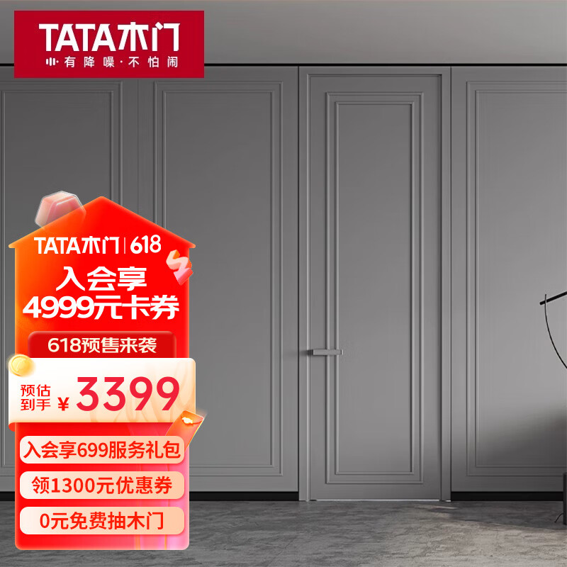 TATA木门 室内卧室门家用简约油漆木门厨房卫生间门ZX102 单开门