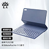 Amork 愛魔 華為matepad air/pro 11.5英寸2023款系列升級款平板藍牙鍵盤辦公保護套平板支架保護殼