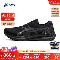 ASICS 亞瑟士 男鞋穩定支撐跑鞋運動鞋透氣跑步鞋 GEL-KAYANO 29 黑色 42.5