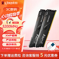 Kingston 金士頓 駭客神條 DDR4 單條 8G/16G 臺式機游戲電競內存條 3200 駭客神條FURY 3200 8G