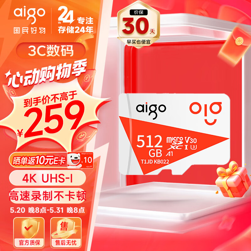 爱国者（aigo）512GB TF（MicroSD）存储卡 U3 A1 V30 4K内存卡 相机行车记录仪监控摄像头储存 T1JD读速100MB/s