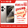 Xiaomi 小米 Redmi Turbo 3 第三代驍龍8s 小米澎湃OS 12+512 冰鈦 紅米5G手機