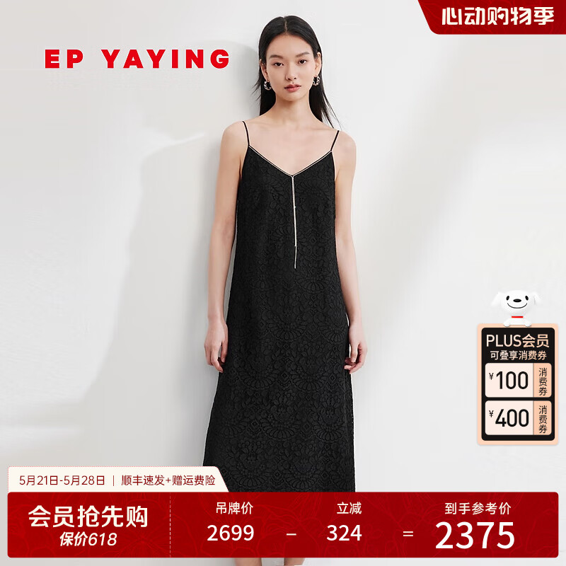 EP雅莹女装 小黑裙蕾丝吊带V领收腰连衣裙裙子2024夏季新款4211B 黑色