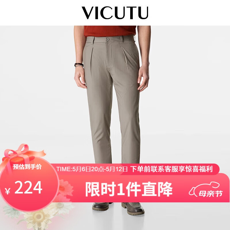 威可多（VICUTU）男士休闲裤凉感舒弹裤子VRW22120828 卡其 175/87A 