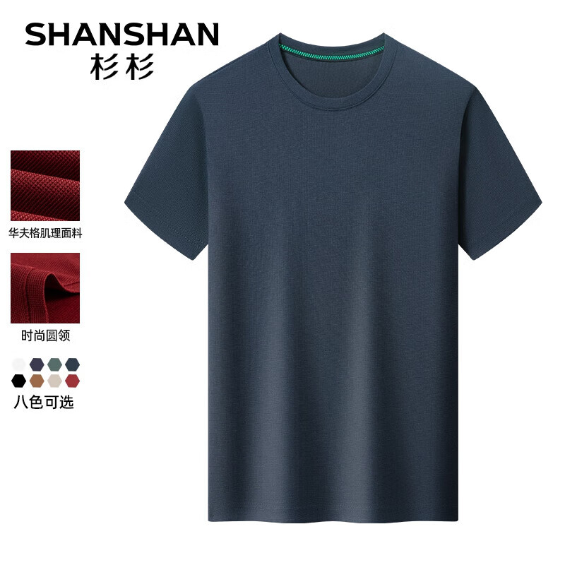 杉杉（SHANSHAN）短袖T恤男夏季华夫格休闲凉感打底衫中年男士圆领体恤上衣服Q 哈青色 185