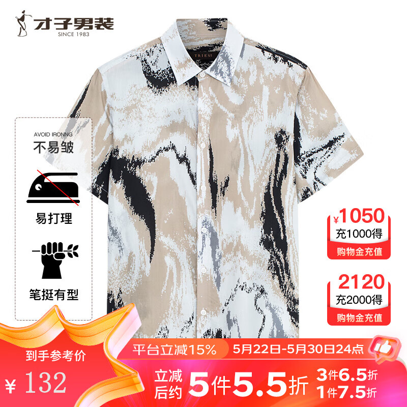 才子（TRIES）天丝休闲花衬衫男2024夏季薄款印花短袖衬衣 浅卡色 XL(175/92A)