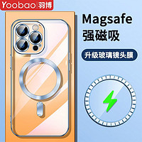 百億補貼：Yoobao 羽博 適用蘋果15手機殼磁吸iPhone14pro全包硅膠13max自帶鏡頭膜12