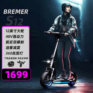 bremer 电动滑板车迷你小型折叠电动锂电池电瓶车站骑坐骑便携代步车 上市品牌锂电/续航约20-30公里