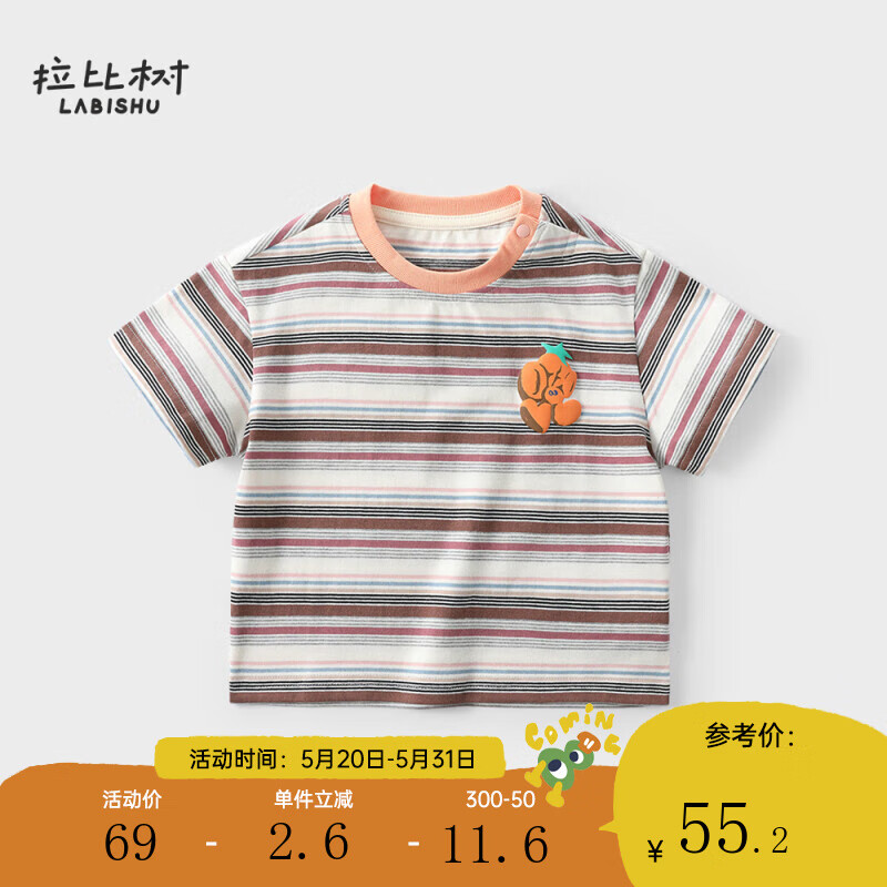 拉比树童装男童条纹T恤2024年春季宝宝宽松上衣儿童时尚短袖潮 豆红/克白 130cm