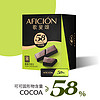 88VIP：AFICIóN 歌斐頌 黑巧克力58%純可可脂320g休閑零食糖果