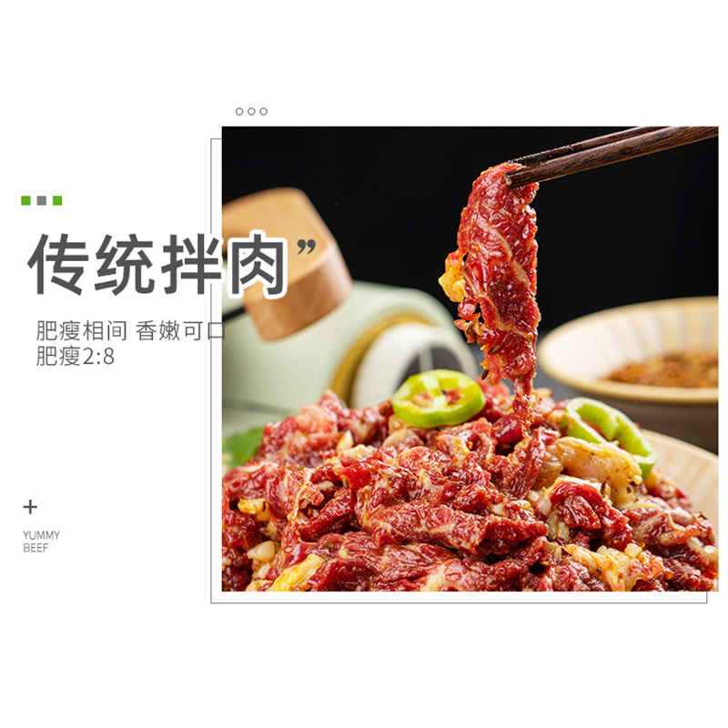 齐函杨佳 烧烤食材齐齐哈尔烤肉新鲜牛肉拌肉东北家庭250g*4