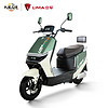 LIMA 立馬電動車 H5 電動摩托車