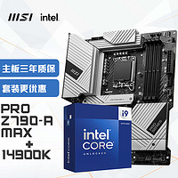 MSI 微星 PRO Z790-A MAX WIFI DDR5+INTEL英特爾(intel)14900K 主板CPU套裝