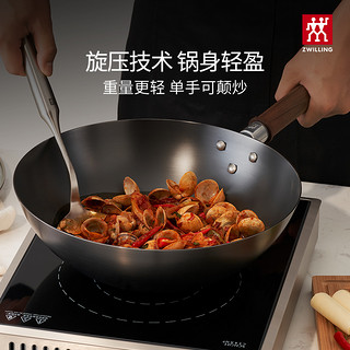 ZWILLING 双立人 德国双立人中式炒锅厨房家用铁锅炒菜锅电磁炉锅炒菜家用无涂层