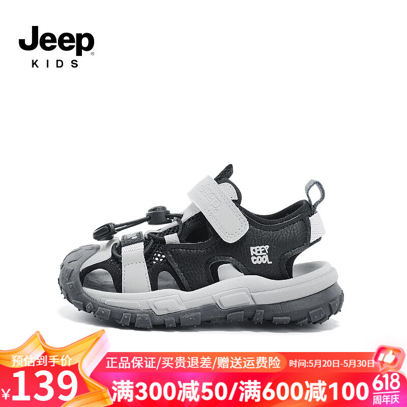 Jeep吉普男童包头凉鞋运动夏款户外童鞋透气2024软底儿童沙滩鞋子 黑色 32码 内长20.4CM