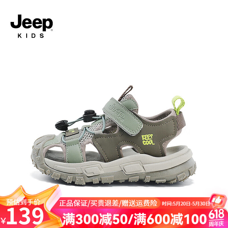 Jeep吉普男童包头凉鞋运动夏款户外童鞋透气2024软底儿童沙滩鞋子 绿色 26码 内长16.7CM