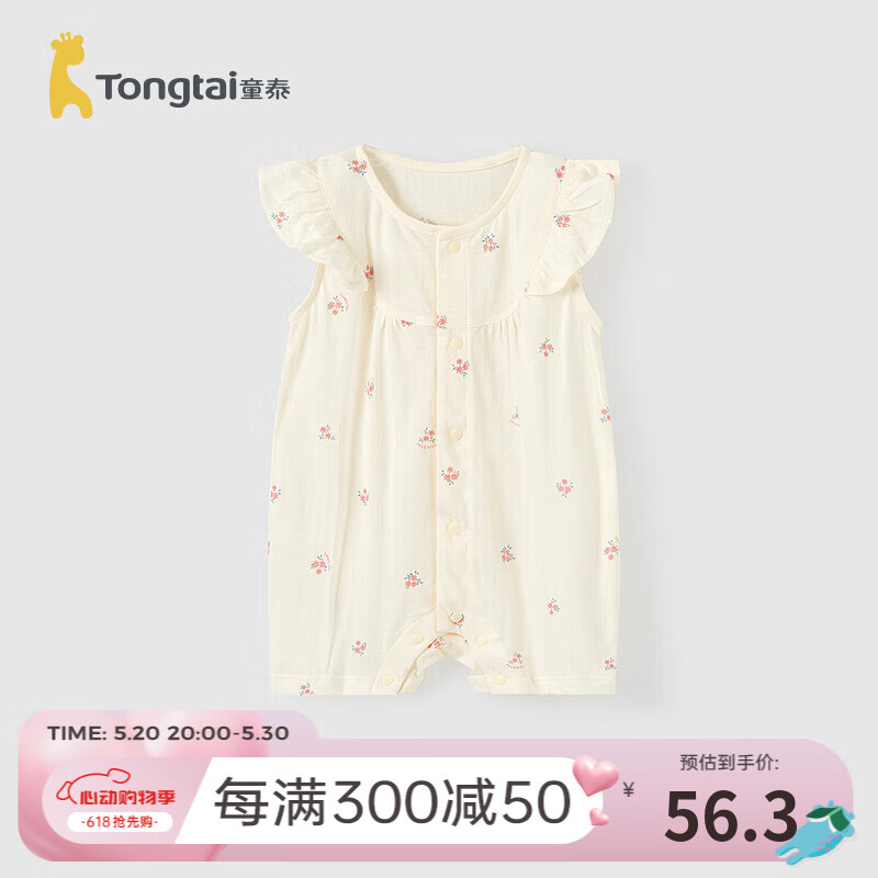 童泰（TONGTAI）婴儿连体衣夏季莫代尔棉女宝宝衣服休闲外出薄款哈衣飞袖爬服